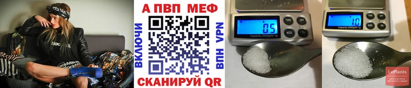 A PVP VHQ  купить наркотик  Нея 