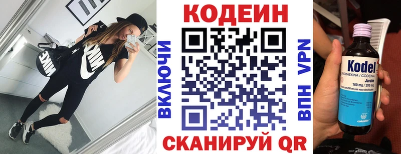 Кодеиновый сироп Lean Purple Drank  Нея 