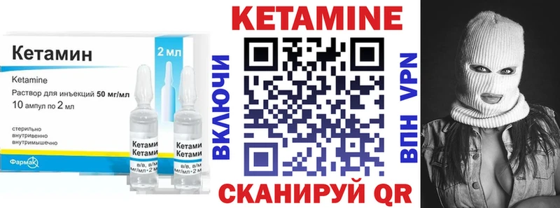 Кетамин VHQ Нея