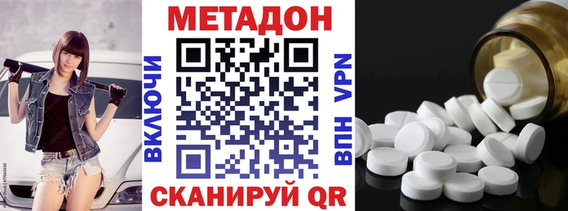 МЕТАДОН кристалл  сколько стоит  Нея 